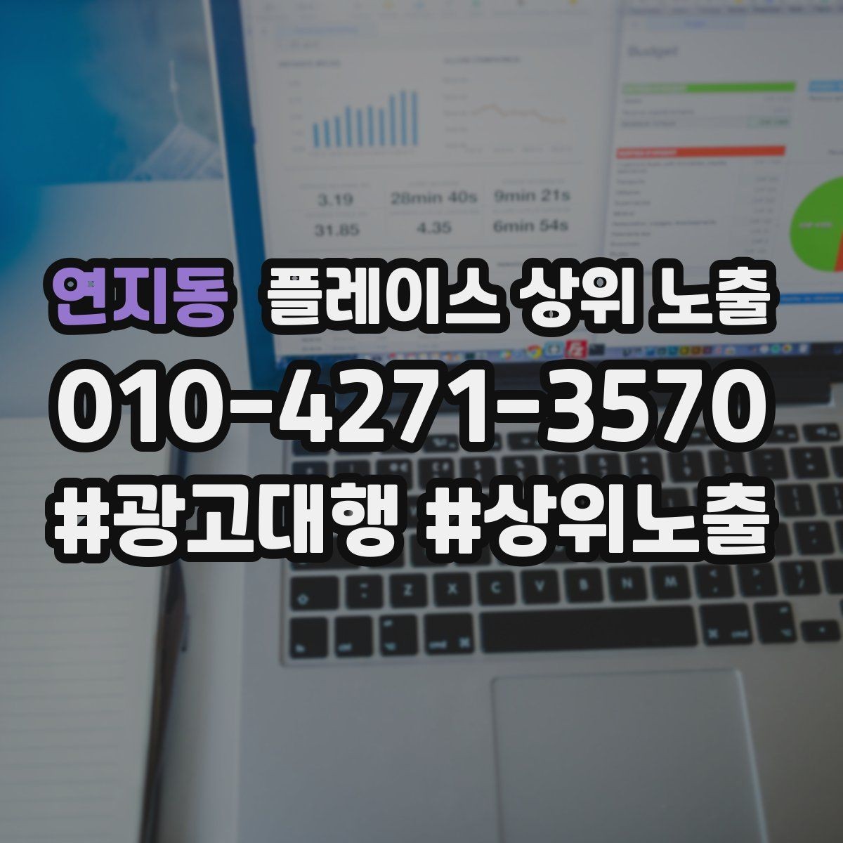 연지동 플레이스 상위 노출 성수기 전에 준비해야 할 체크리스트