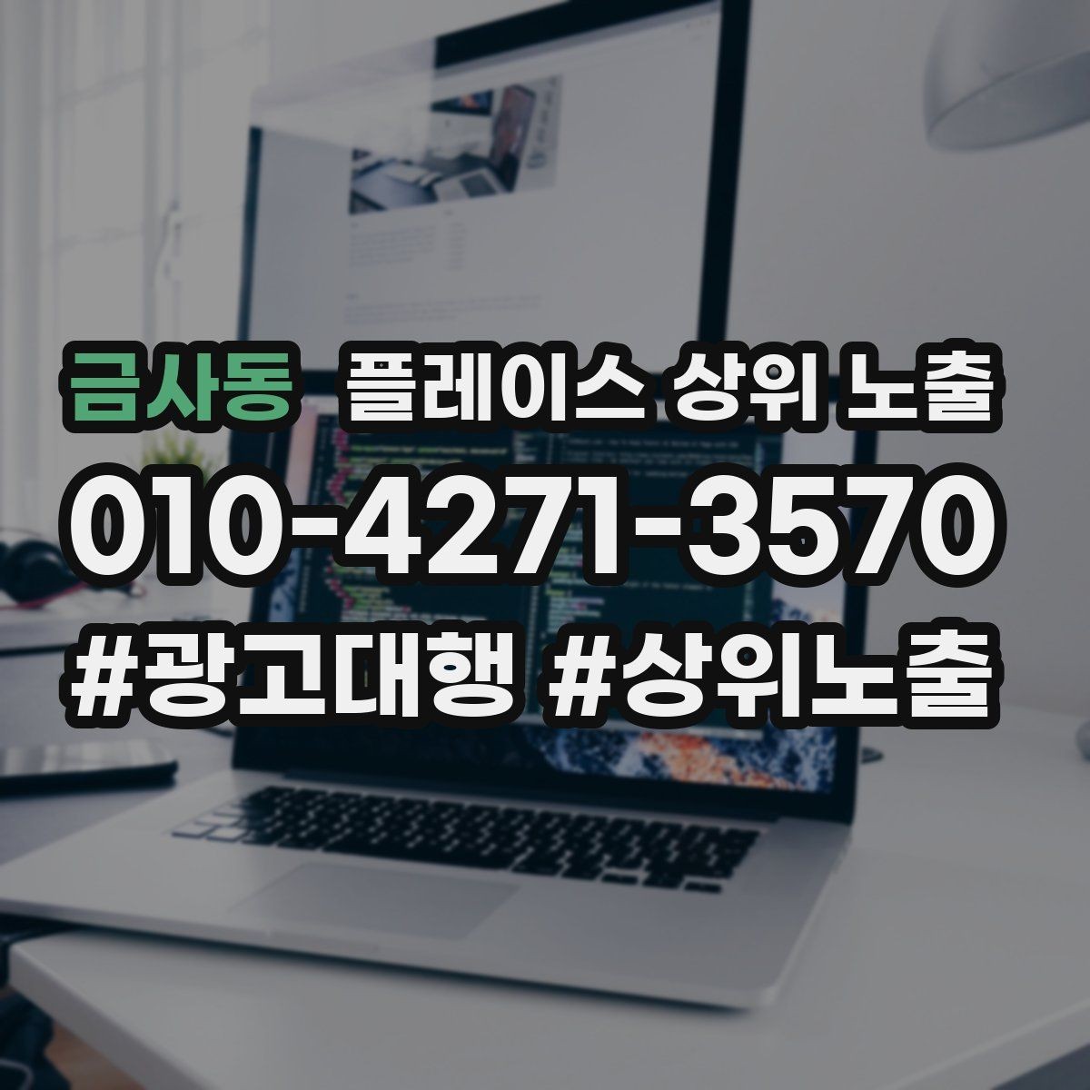금사동 플레이스 상위 노출 리뷰 요청을 자연스럽게 하는 타이밍