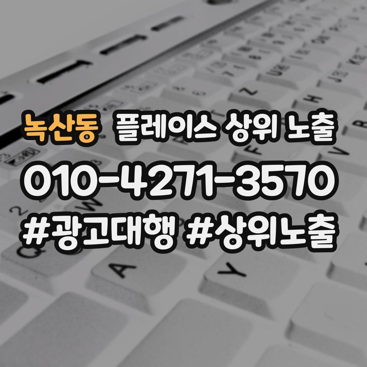 녹산동 플레이스 상위 노출 톡톡 응대 담당자를 정해야 하는 이유