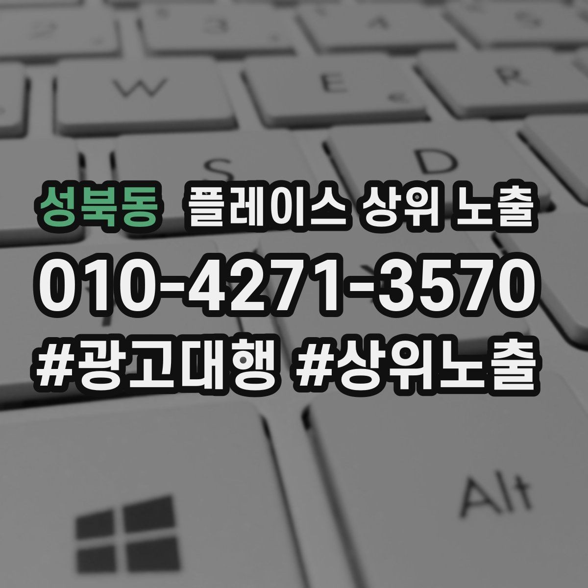 성북동 플레이스 상위 노출 새소식 주기를 정하면 좋은 이유