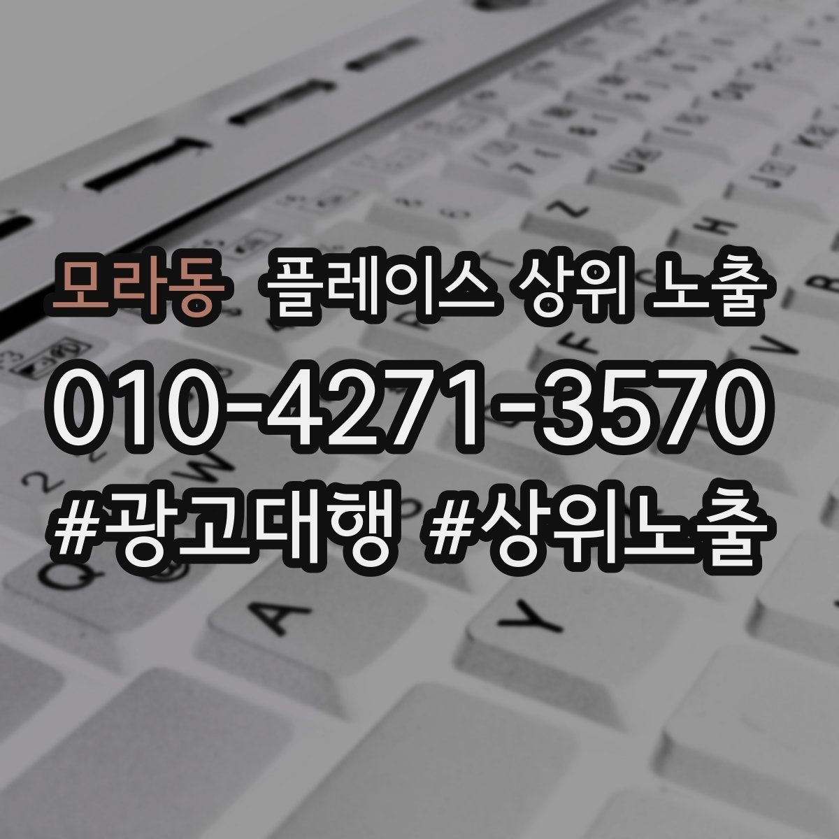 모라동 플레이스 상위 노출 정비 세차는 위치 안내가 순위에 영향을 준다