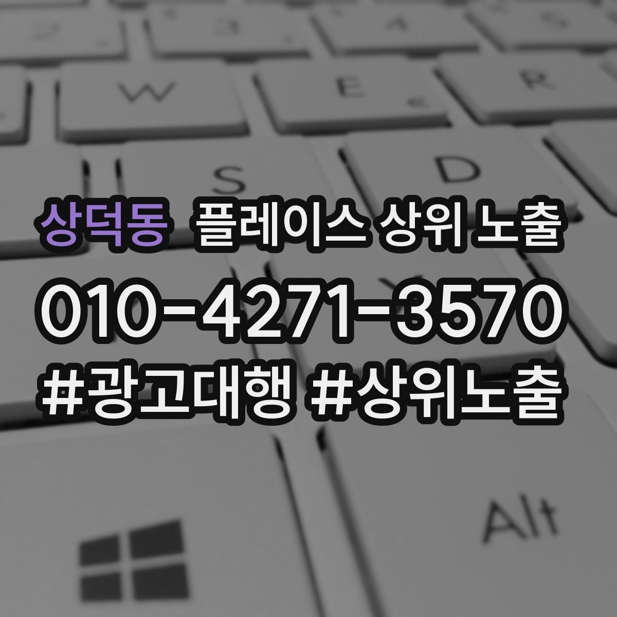 상덕동 플레이스 상위 노출 저장(찜) 수를 늘리는 프로필 구성
