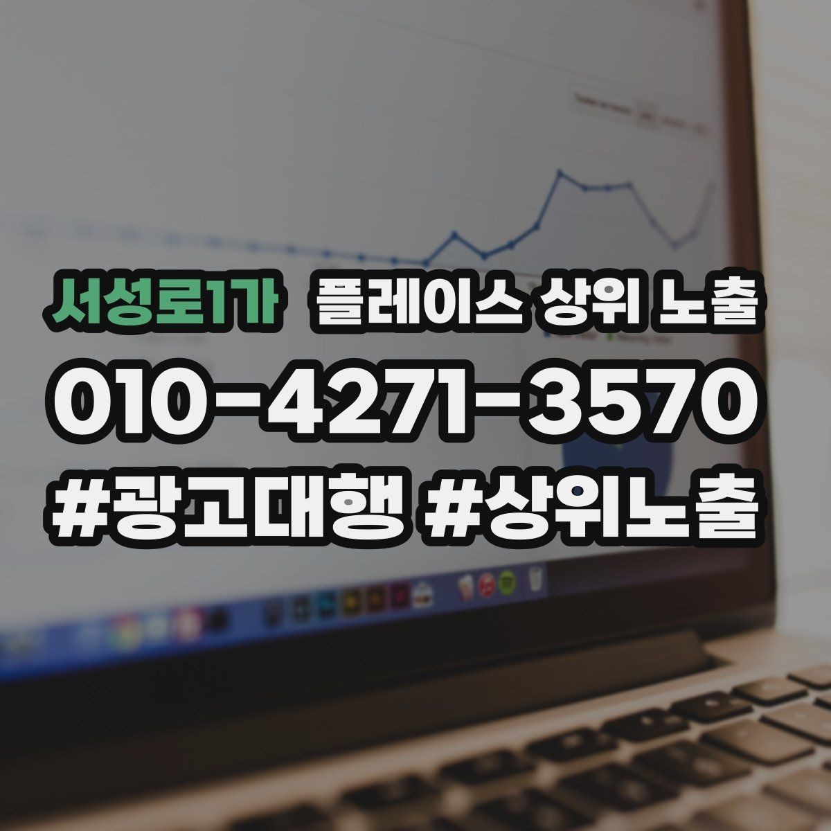 서성로1가 플레이스 상위 노출 인테리어 시공은 포트폴리오가 전환이다