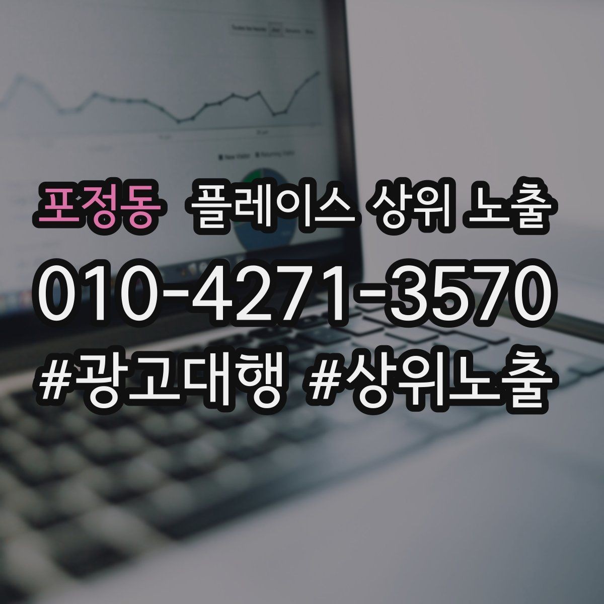 포정동 플레이스 상위 노출 많이 묻는 질문(FAQ)을 먼저 적어야 하는 이유