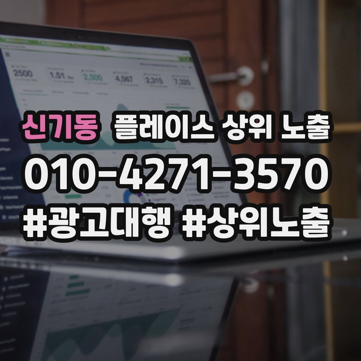 신기동 플레이스 상위 노출 첫 방문 혜택을 손해 없이 만드는 법