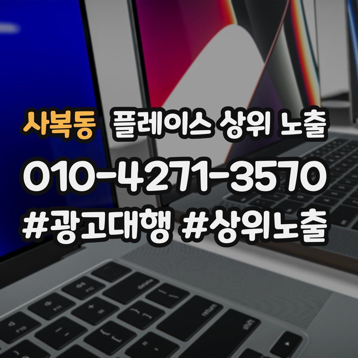 사복동 플레이스 상위 노출 예약 링크 오류를 줄이는 점검 포인트