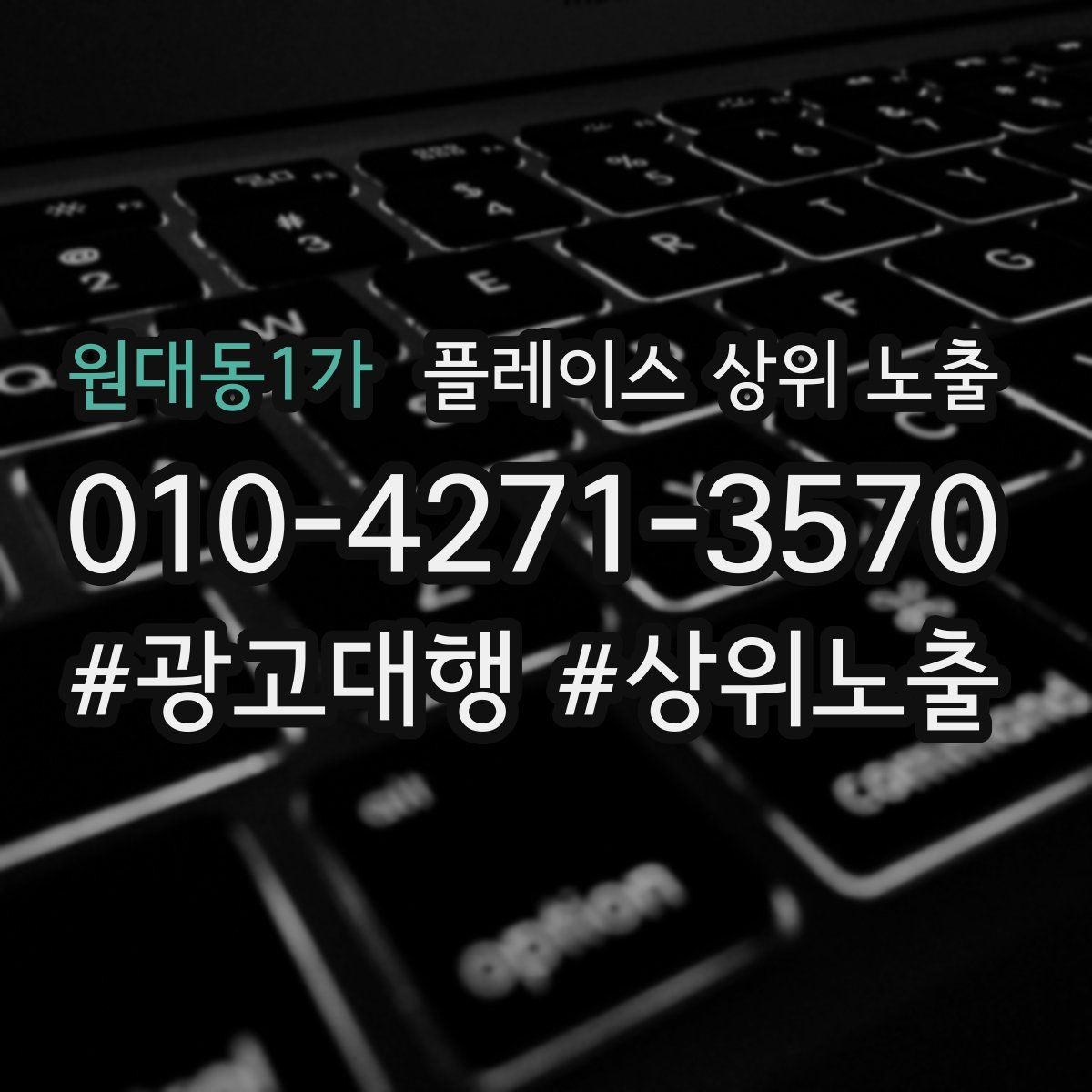 원대동1가 플레이스 상위 노출 소요시간 안내가 전환을 올리는 이유