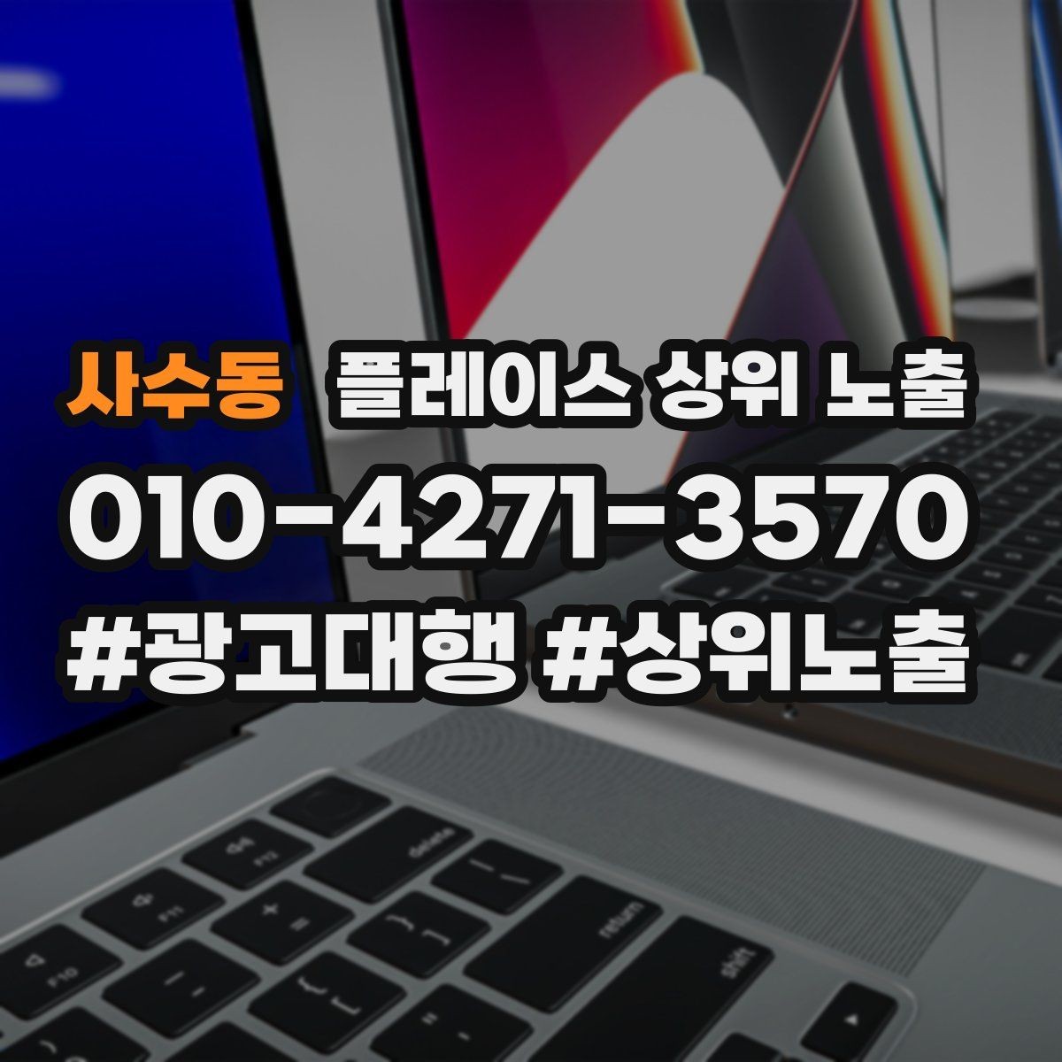 사수동 플레이스 상위 노출 주차 길찾기 안내가 전환에 미치는 영향