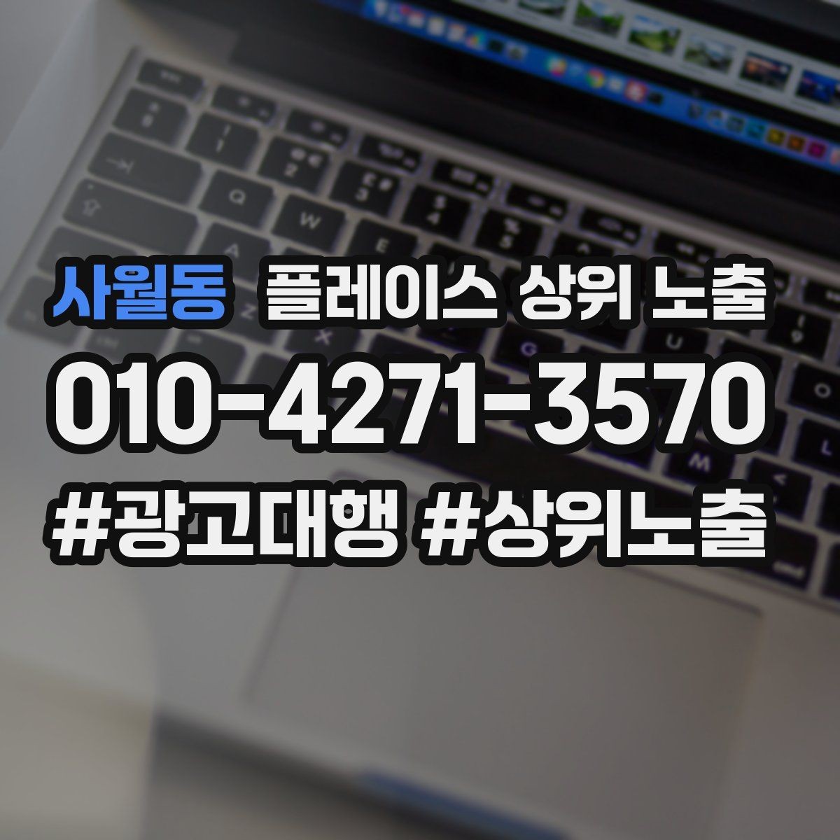 사월동 플레이스 상위 노출 톡톡 응대 담당자를 정해야 하는 이유