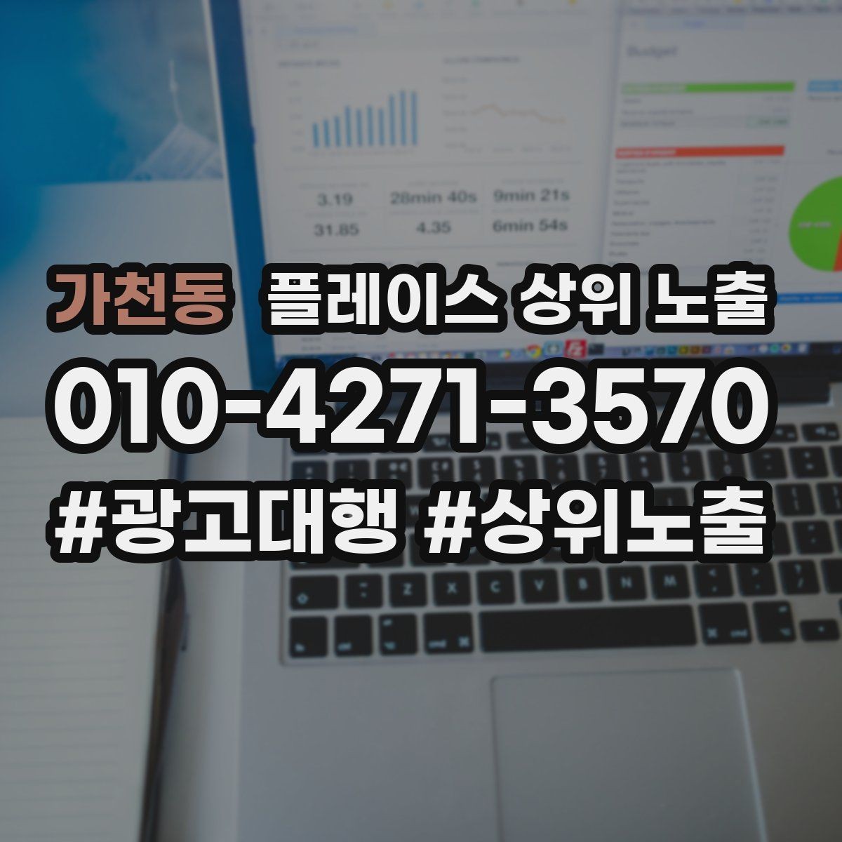 가천동 플레이스 상위 노출 대표사진 후보를 고르는 체크리스트