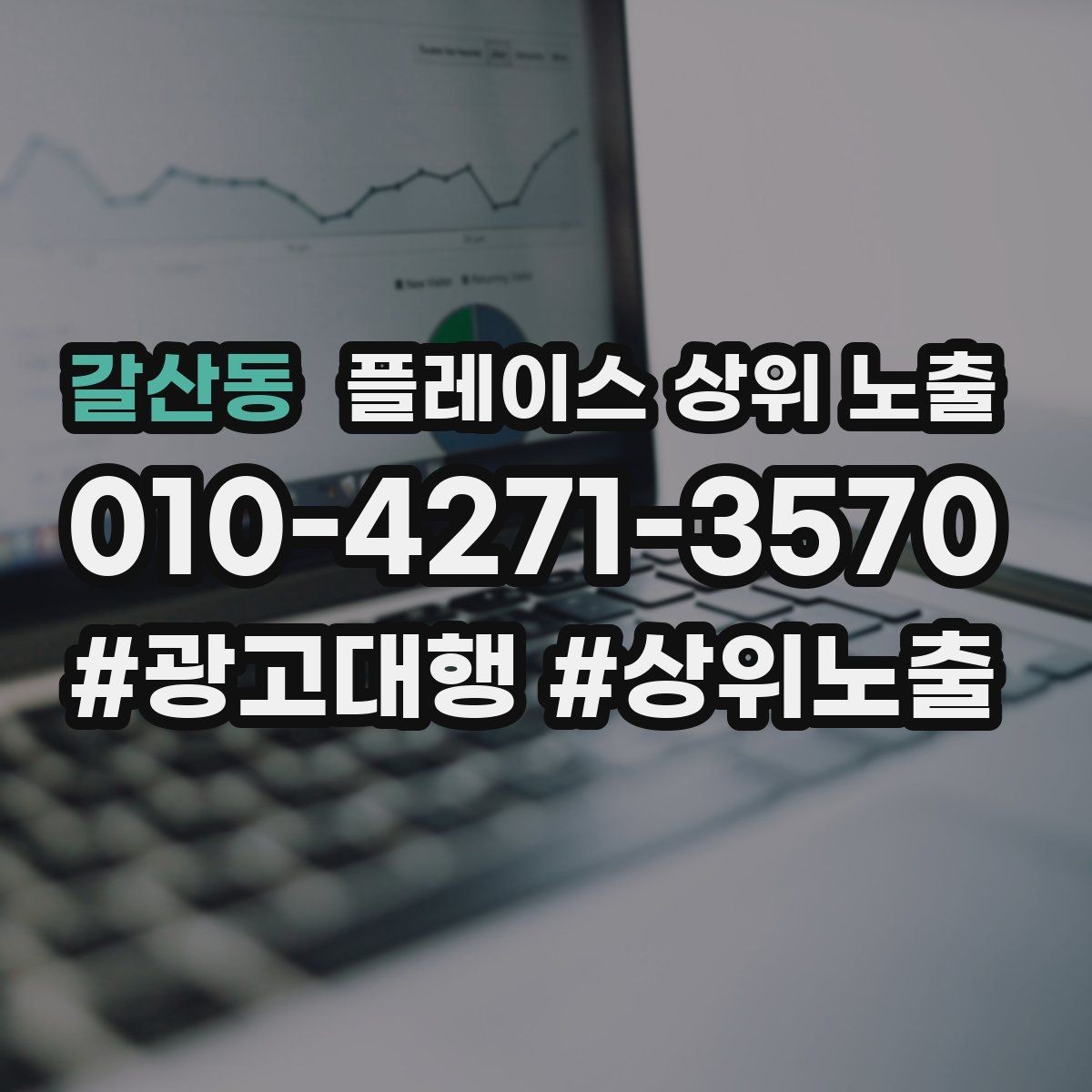 갈산동 플레이스 상위 노출 인증 허가 정보가 필요한 업종 정리