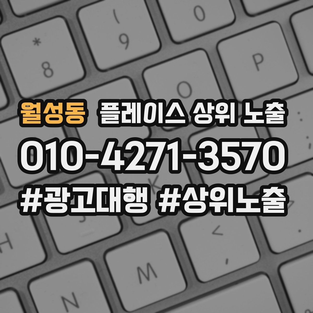 월성동 플레이스 상위 노출 리뷰 요청이 강요로 느껴지지 않게 하는 법