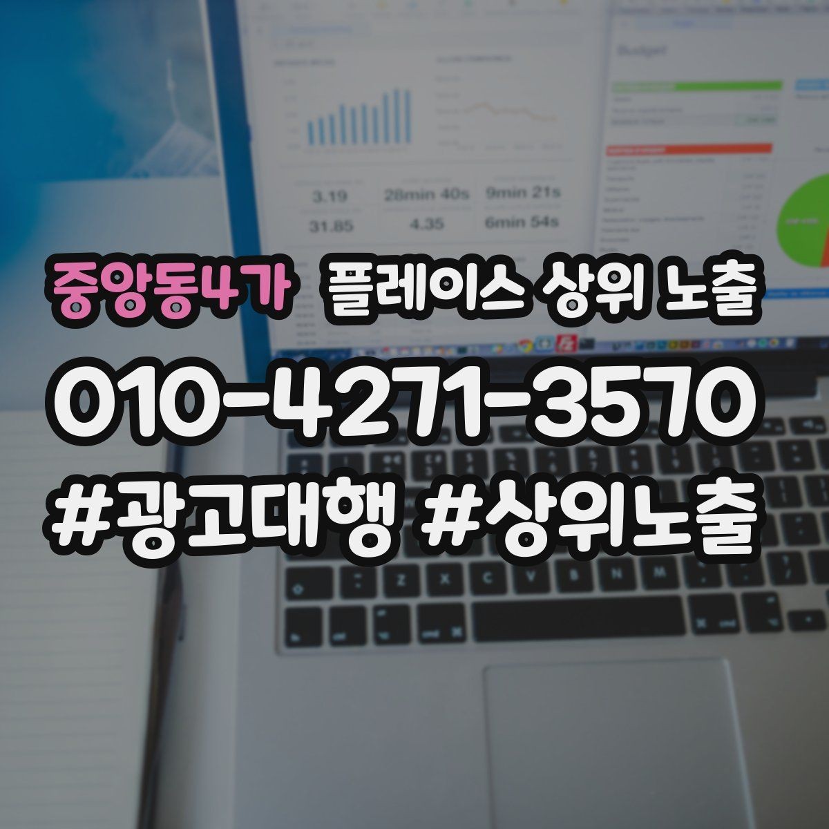 중앙동4가 플레이스 상위 노출 후기 없이도 신뢰를 만드는 요소 3가지