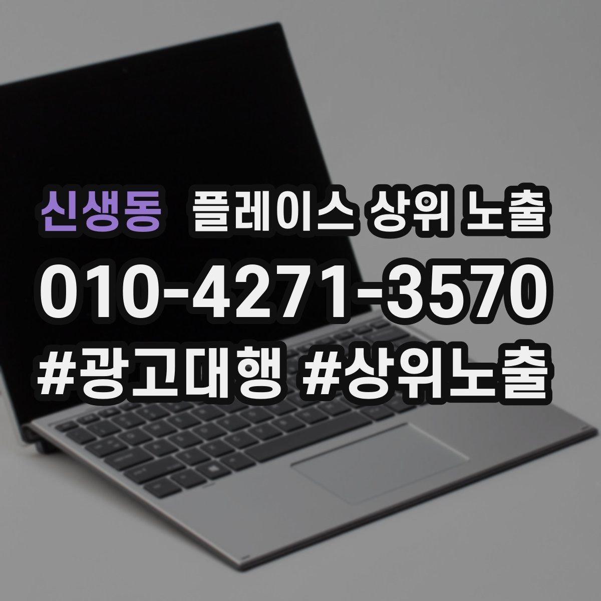 신생동 플레이스 상위 노출 예약 링크 오류를 줄이는 점검 포인트