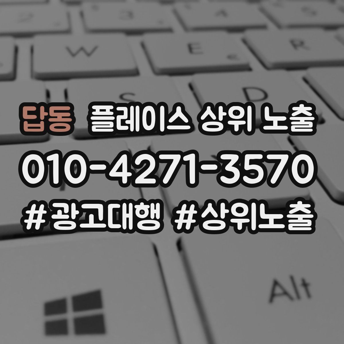 답동 플레이스 상위 노출 카페는 좌석 분위기 사진이 전환이다