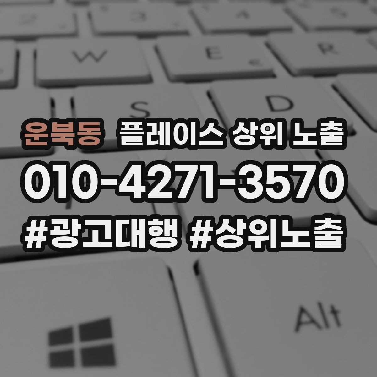 운북동 플레이스 상위 노출 새소식 주기를 정하면 좋은 이유
