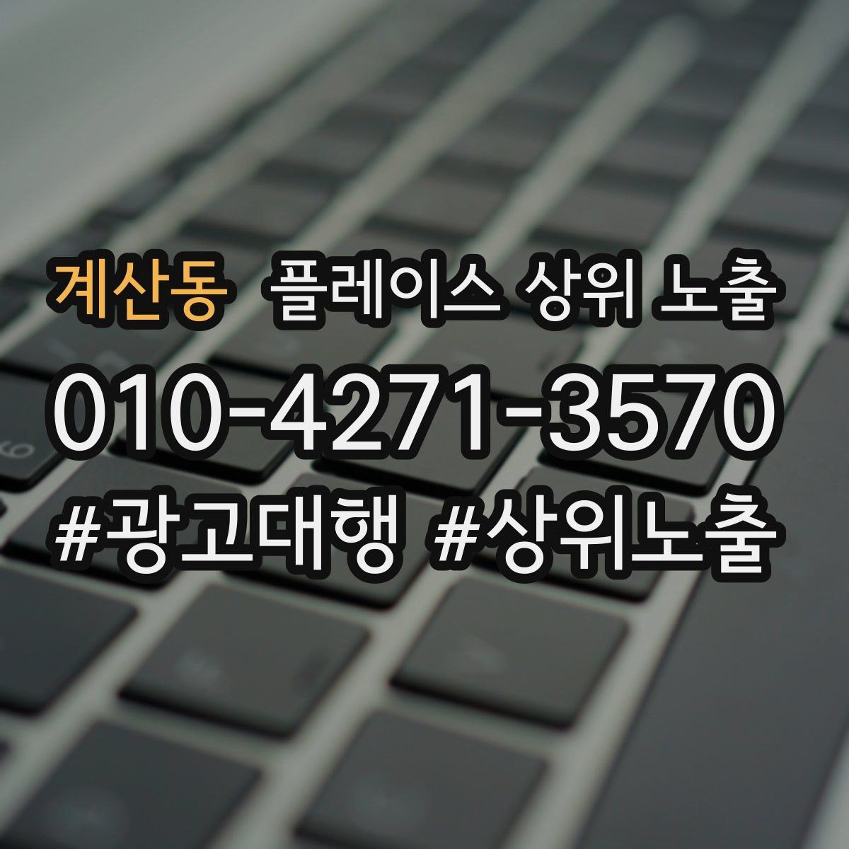 계산동 플레이스 상위 노출 리뷰 답글이 중요한 이유와 작성 팁