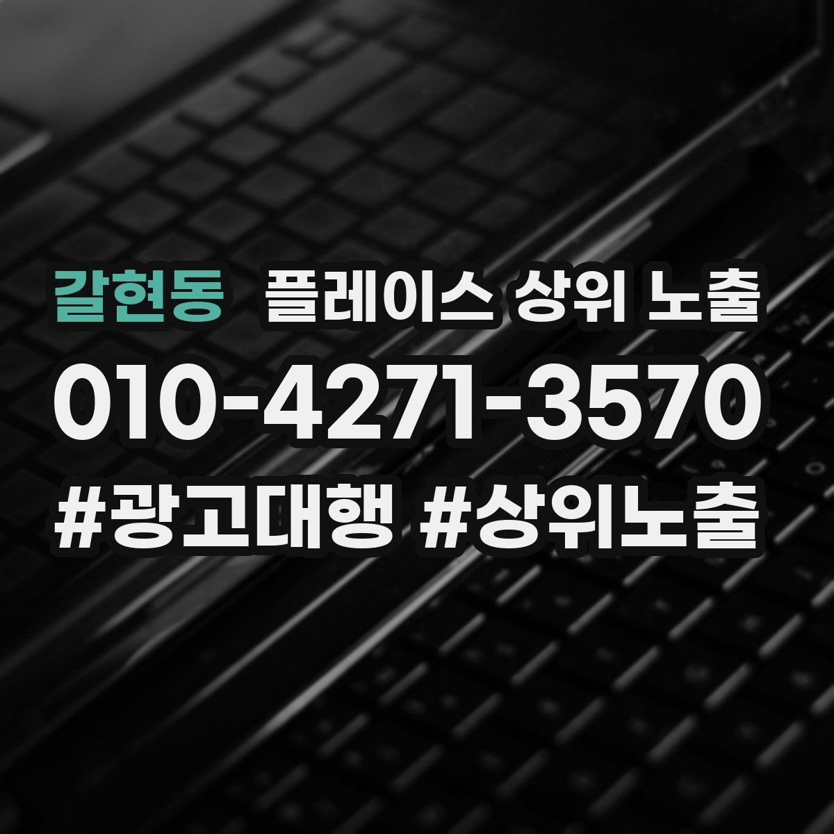 갈현동 플레이스 상위 노출 첫 방문 혜택을 손해 없이 만드는 법