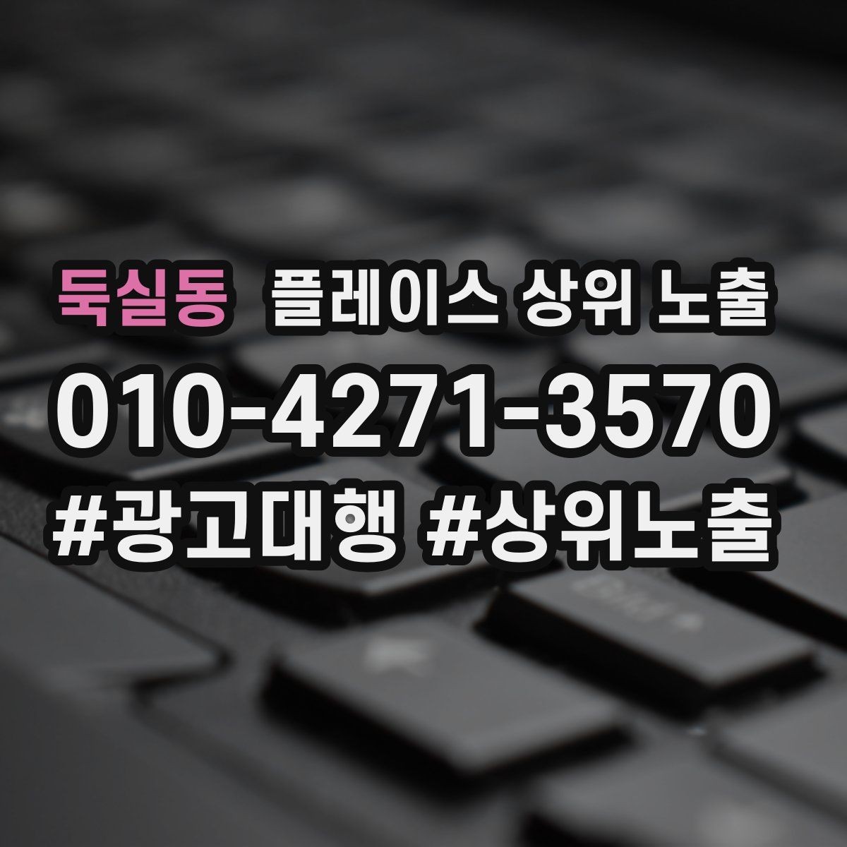 둑실동 플레이스 상위 노출 대표사진 한 장이 성과를 바꾸는 이유