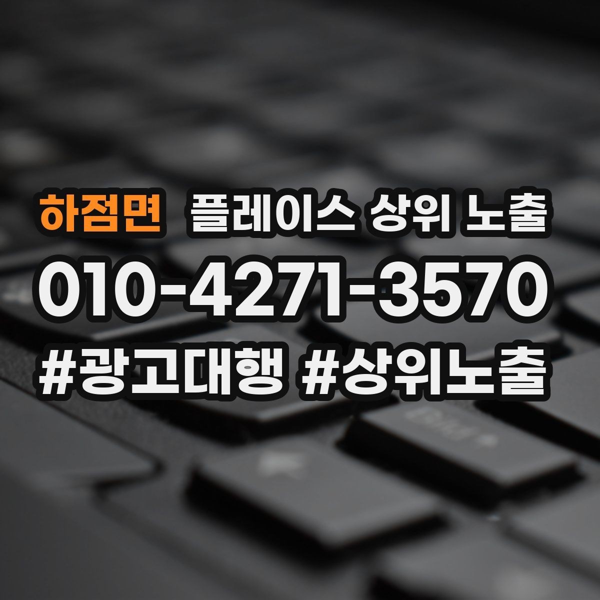 하점면 플레이스 상위 노출 사진 순서만 바꿔도 반응이 달라진다