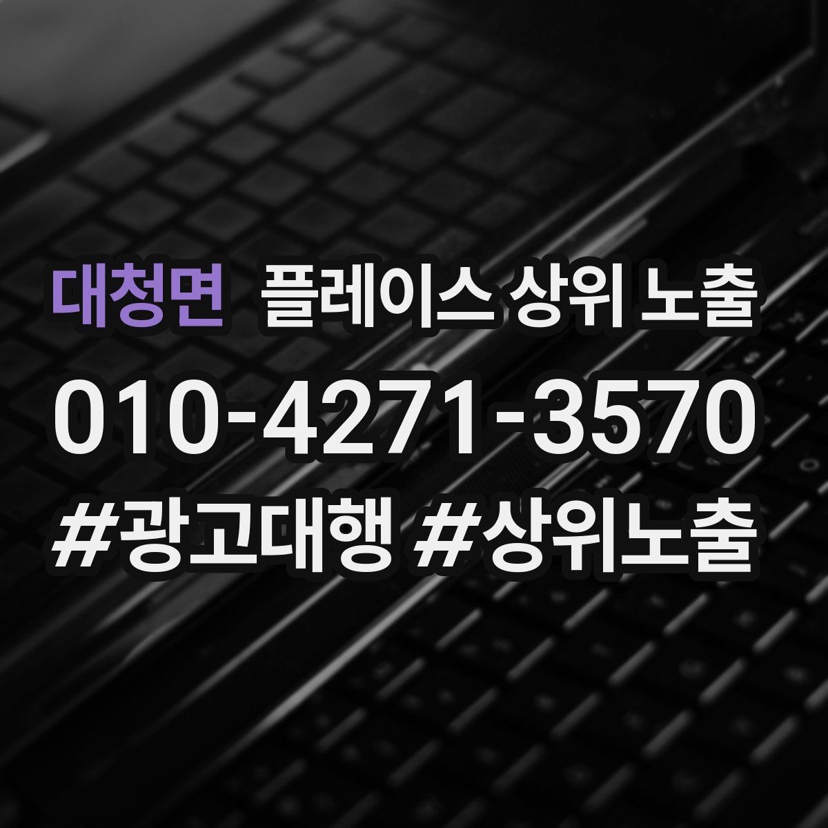 대청면 플레이스 상위 노출 월말에 꼭 해야 하는 정리 작업