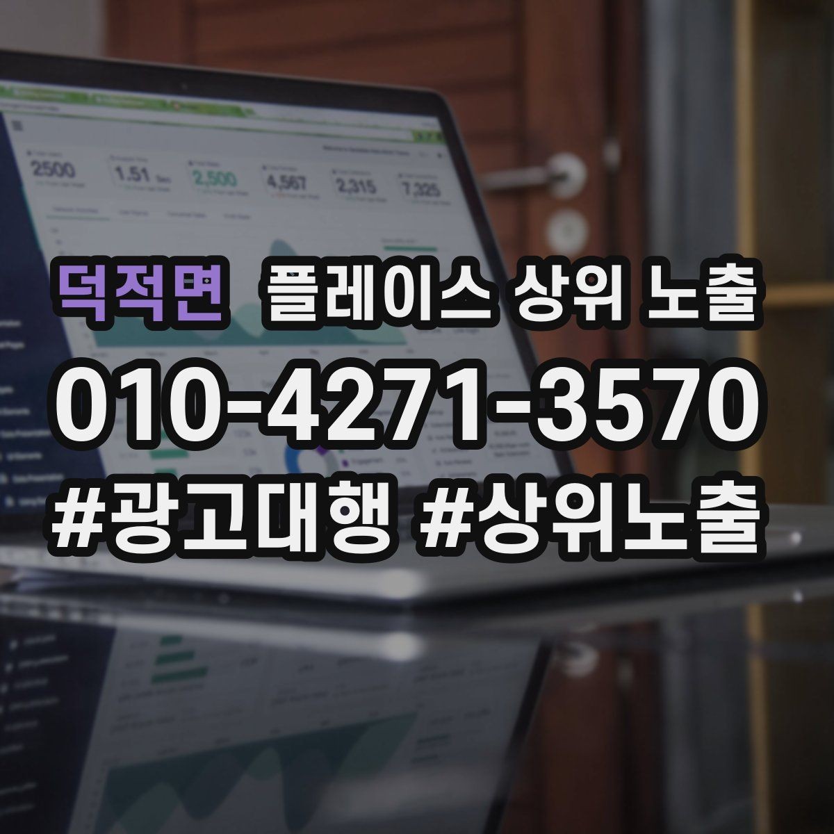 덕적면 플레이스 상위 노출 리뷰가 순위에 영향을 주는 이유