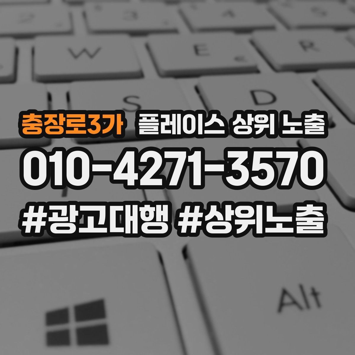 충장로3가 플레이스 상위 노출 학원은 상담등록 동선이 핵심이다
