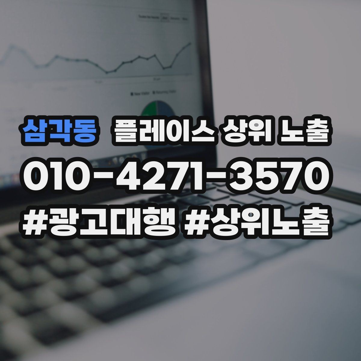 삼각동 플레이스 상위 노출 카페는 좌석 분위기 사진이 전환이다
