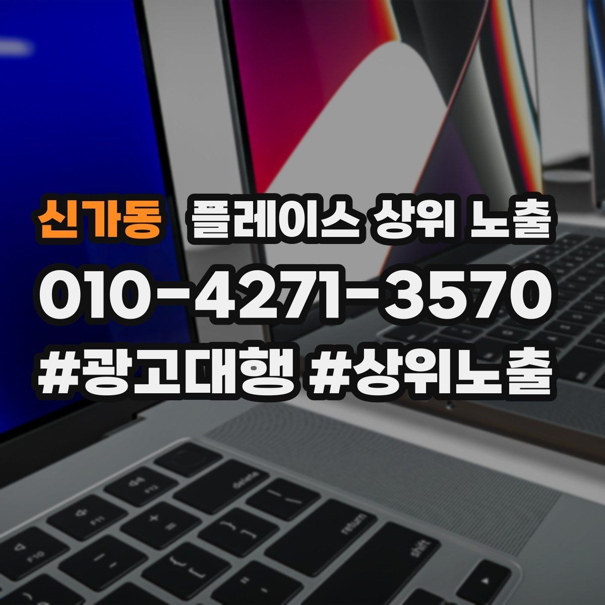 신가동 플레이스 상위 노출 예약 가능한 시간대를 보여주는 방법