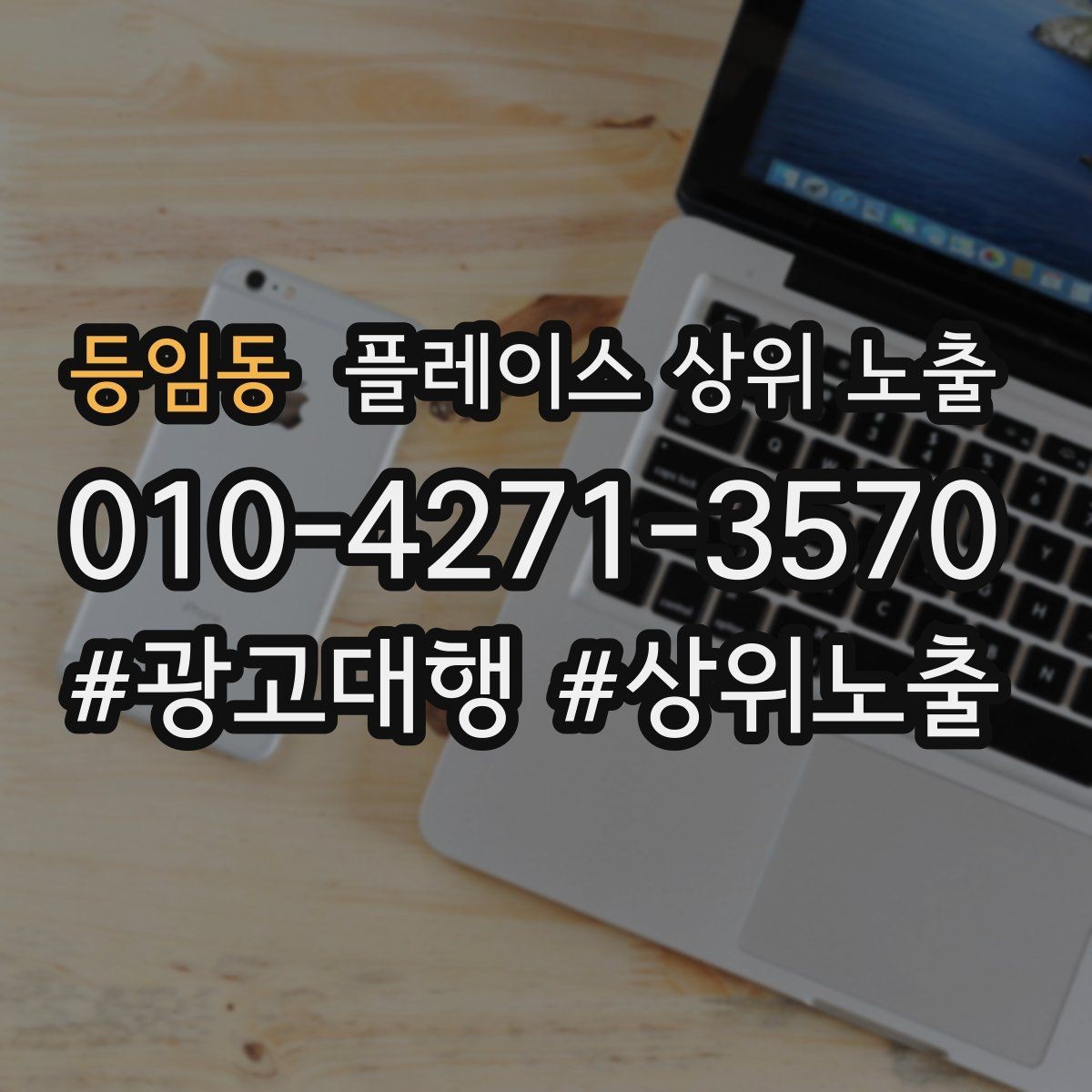 등임동 플레이스 상위 노출 리뷰 요청을 자연스럽게 하는 타이밍