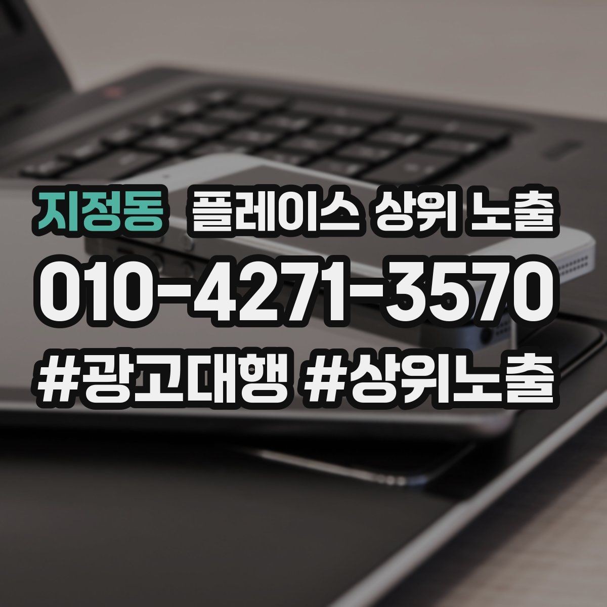 지정동 플레이스 상위 노출 메뉴 가격 노출을 정리해야 하는 이유