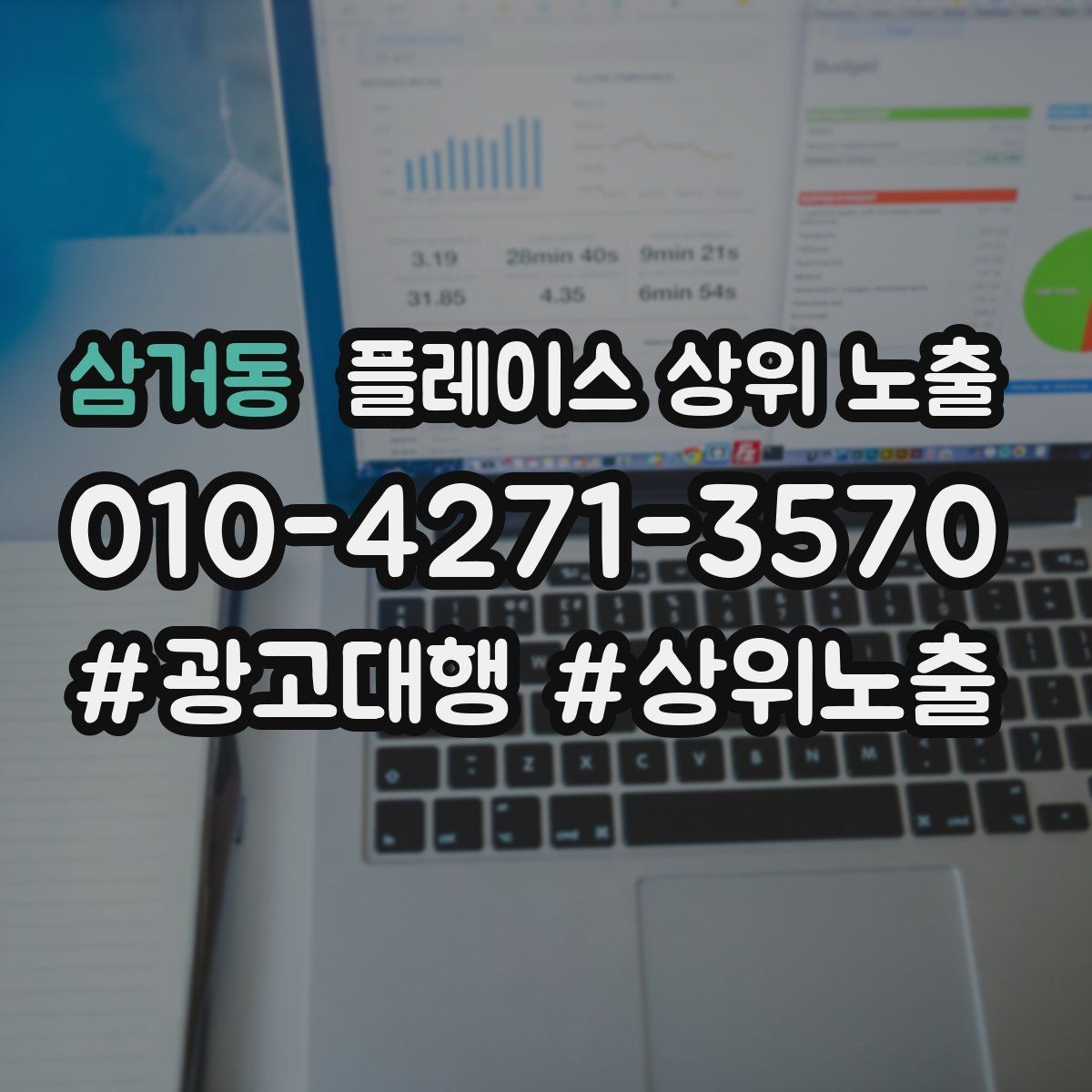 삼거동 플레이스 상위 노출 첫 달에 리뷰 기반을 만드는 현실 전략