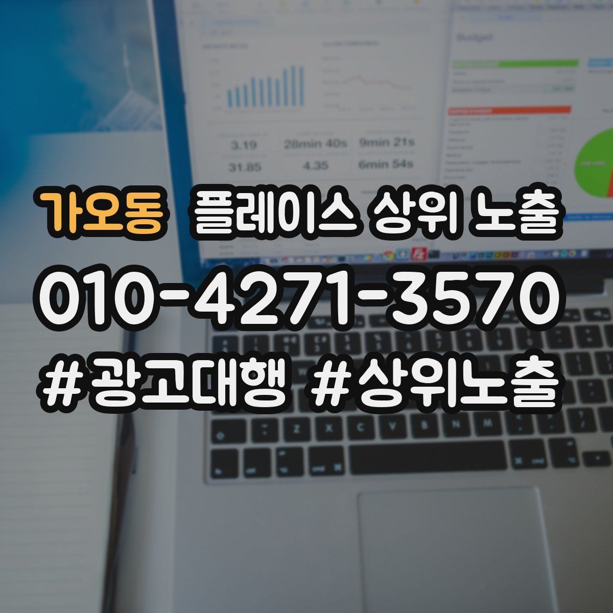 가오동 플레이스 상위 노출 당일 예약 가능 여부를 명확히 쓰는 방법