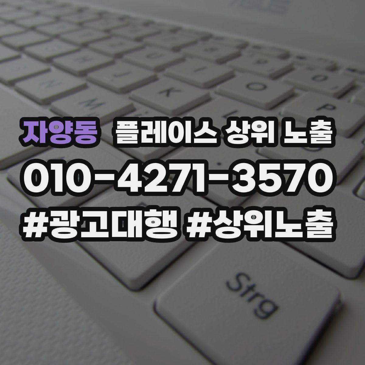 자양동 플레이스 상위 노출