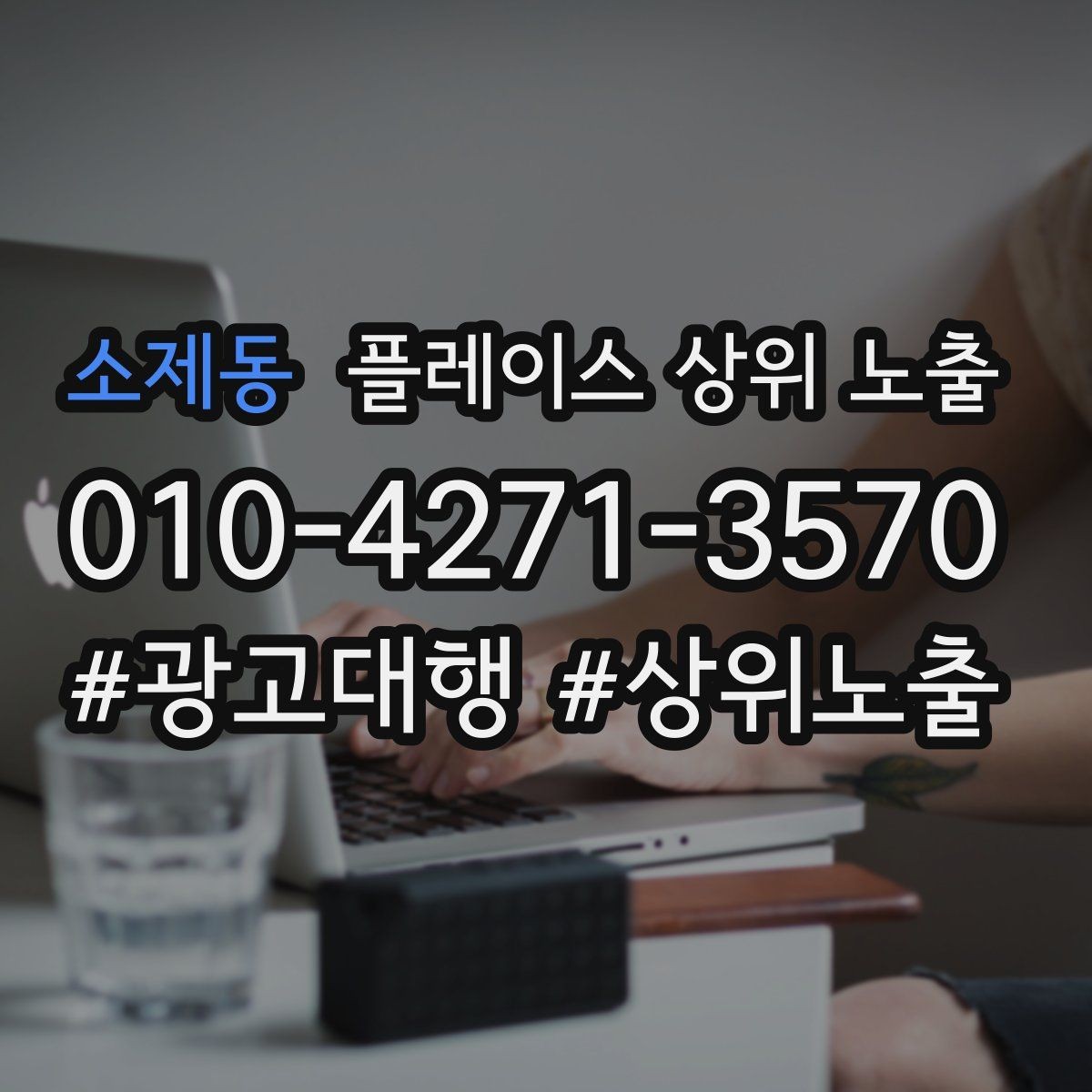 소제동 플레이스 상위 노출 예약 버튼 배치로 전환을 올리는 방법