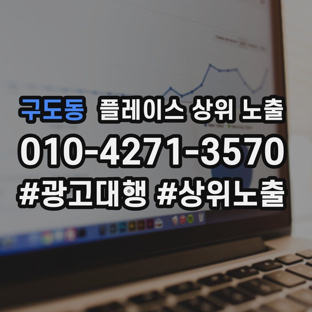 구도동 플레이스 상위 노출 예약 링크 오류를 줄이는 점검 포인트