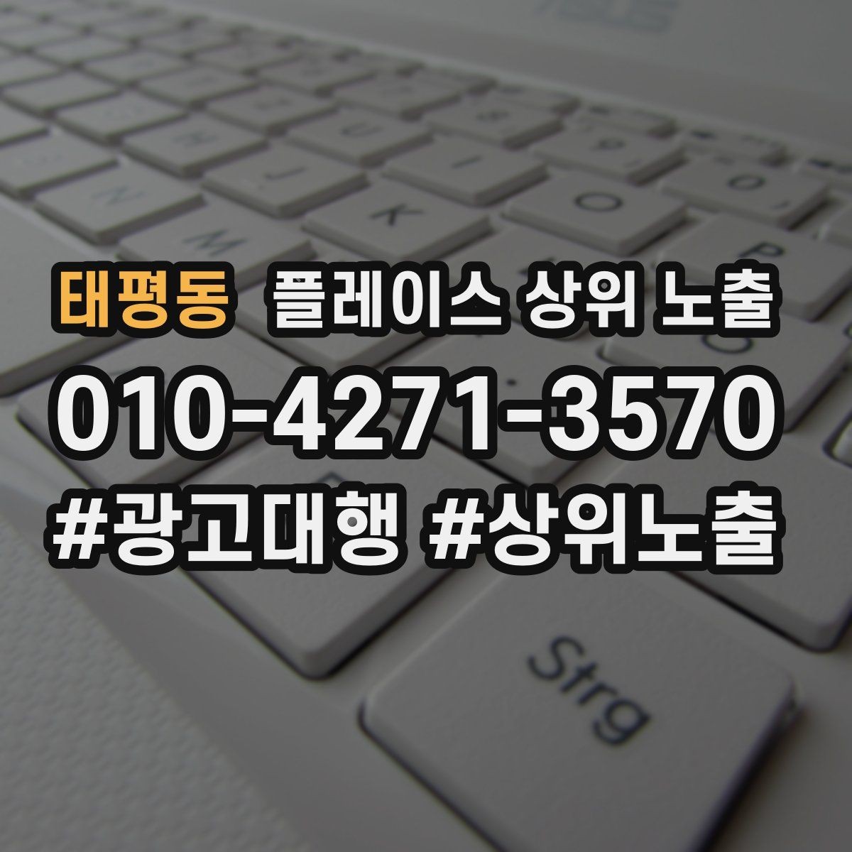 태평동 플레이스 상위 노출 직원 소개를 넣으면 신뢰가 오르는 경우