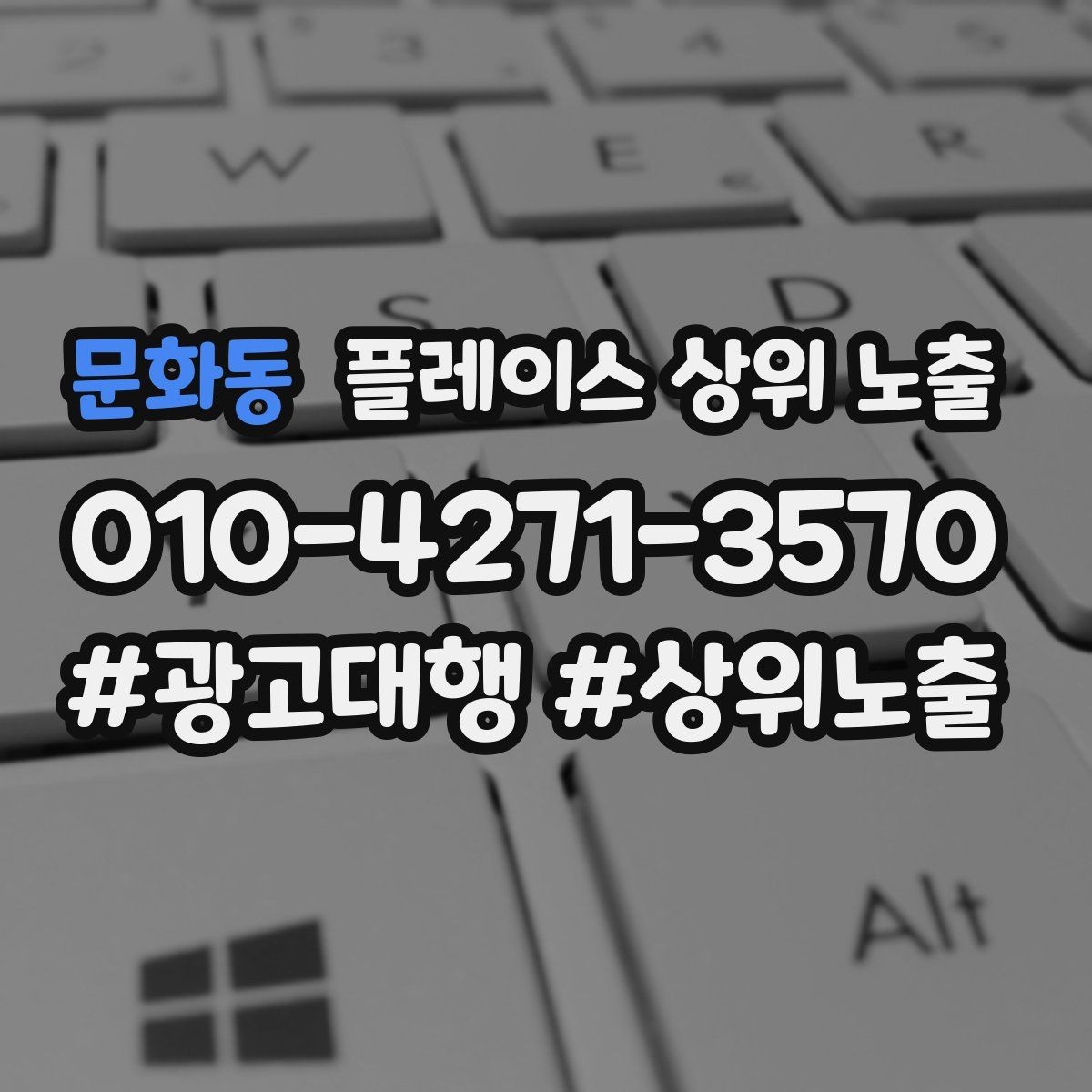 문화동 플레이스 상위 노출 리뷰 요청을 자연스럽게 하는 타이밍