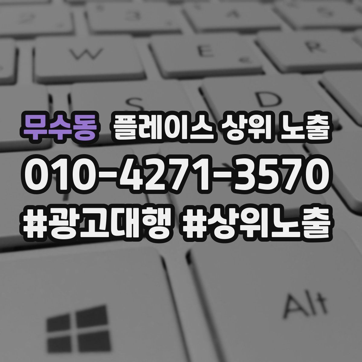 무수동 플레이스 상위 노출 예약 링크 오류를 줄이는 점검 포인트