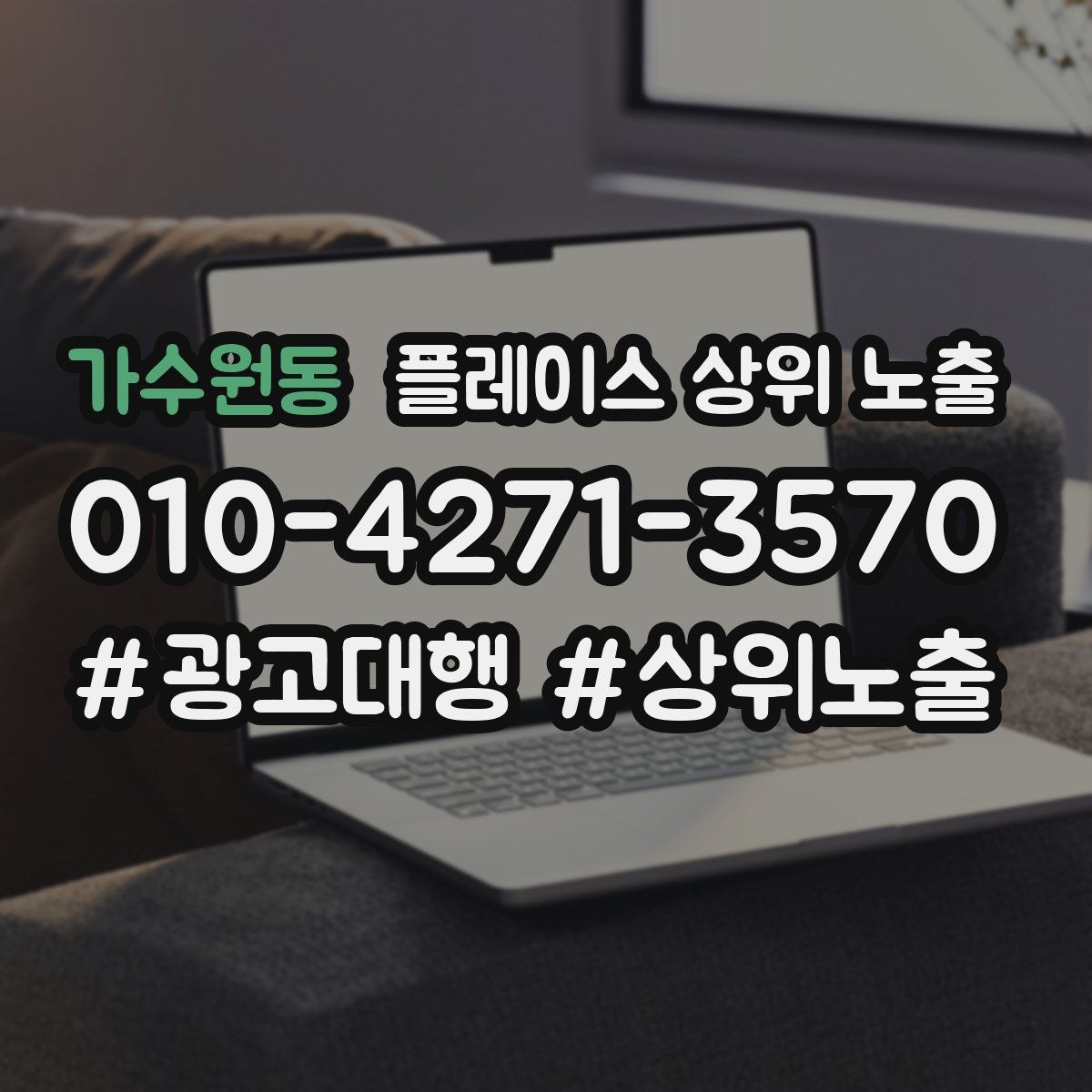 가수원동 플레이스 상위 노출 답글 톤을 통일하면 생기는 효과