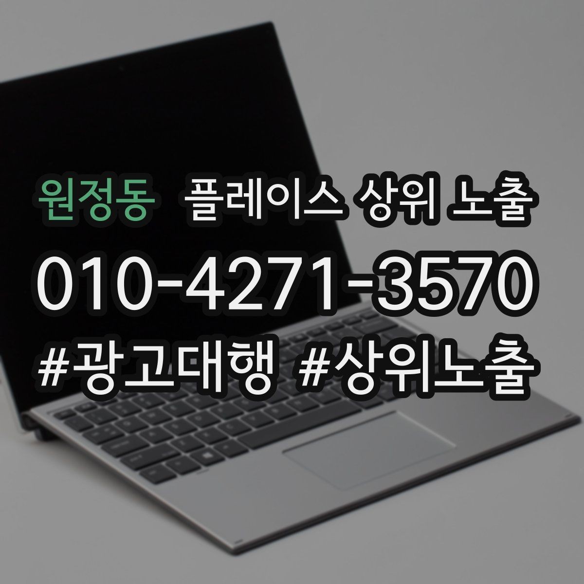 원정동 플레이스 상위 노출 주차 길찾기 안내가 전환에 미치는 영향