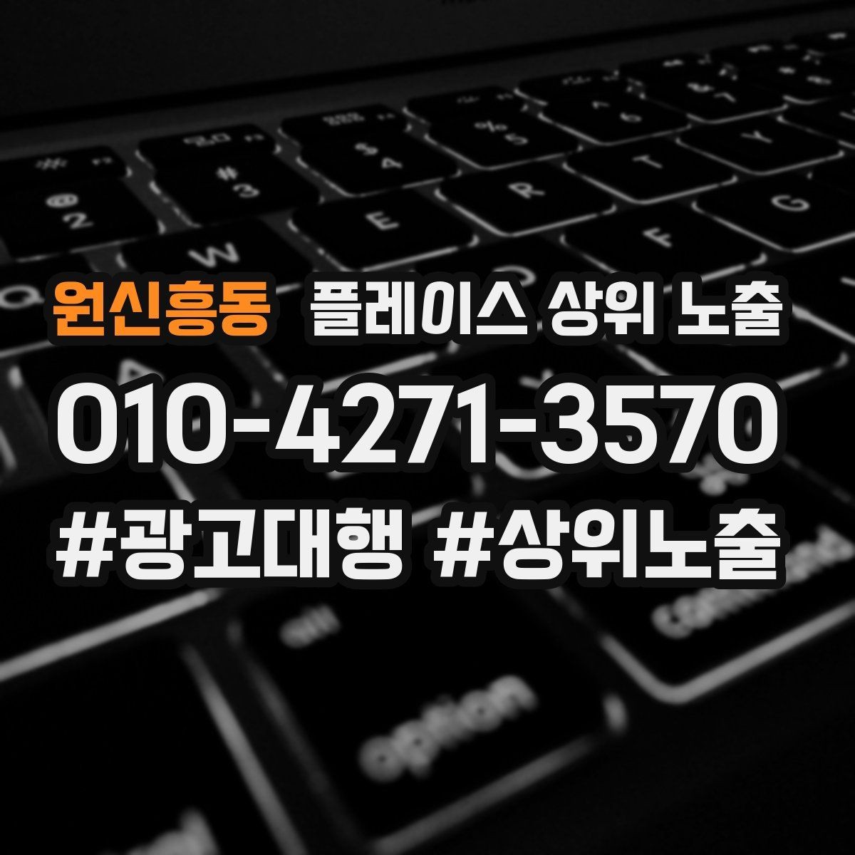 원신흥동 플레이스 상위 노출 톡톡 응대 속도가 중요한 이유