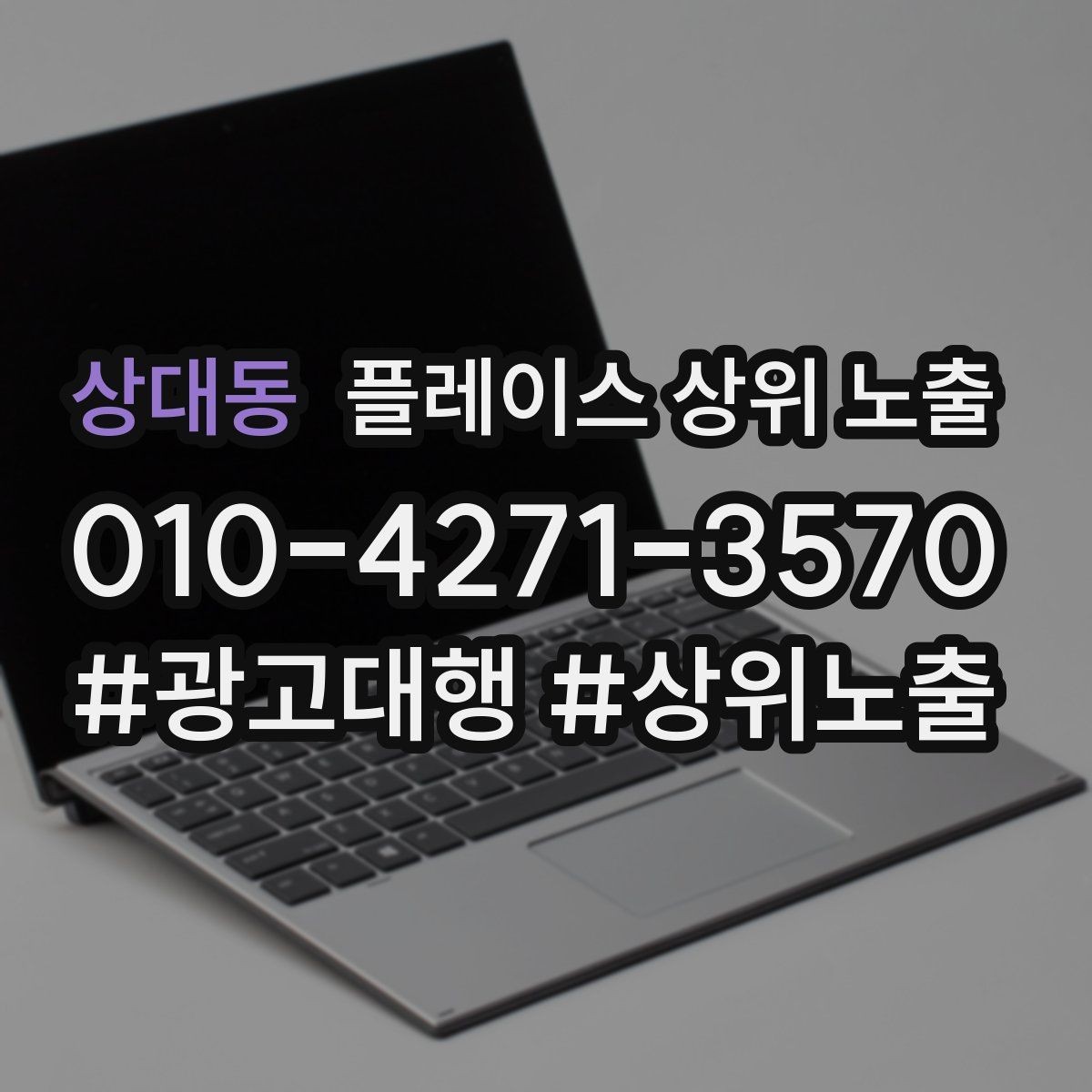 상대동 플레이스 상위 노출 병원 의원은 안내 정보가 먼저여야 한다