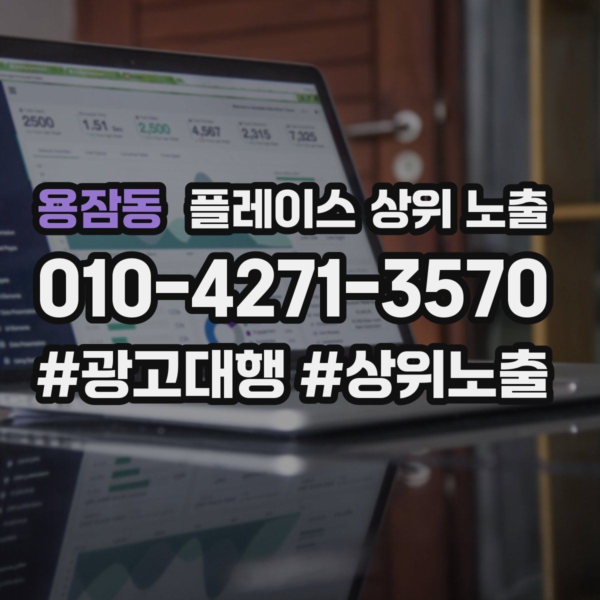 용잠동 플레이스 상위 노출 카페는 좌석 분위기 사진이 전환이다