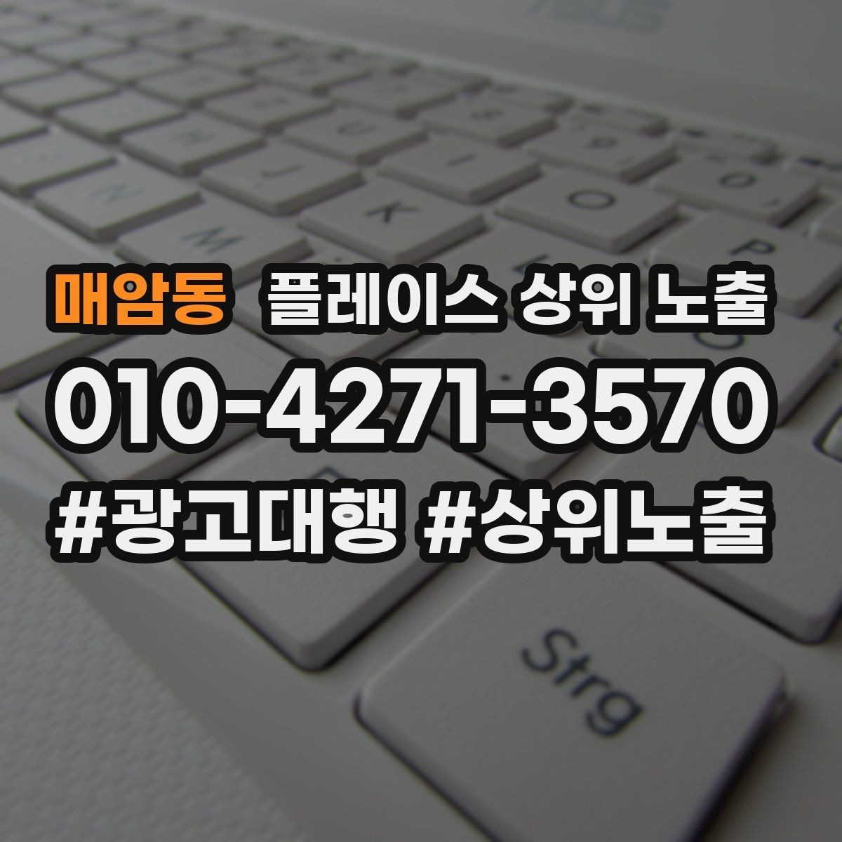매암동 플레이스 상위 노출 인증 허가 정보가 필요한 업종 정리