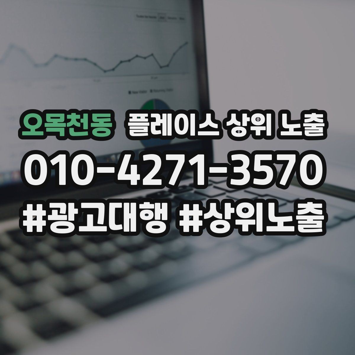오목천동 플레이스 상위 노출 메뉴 가격 노출을 정리해야 하는 이유