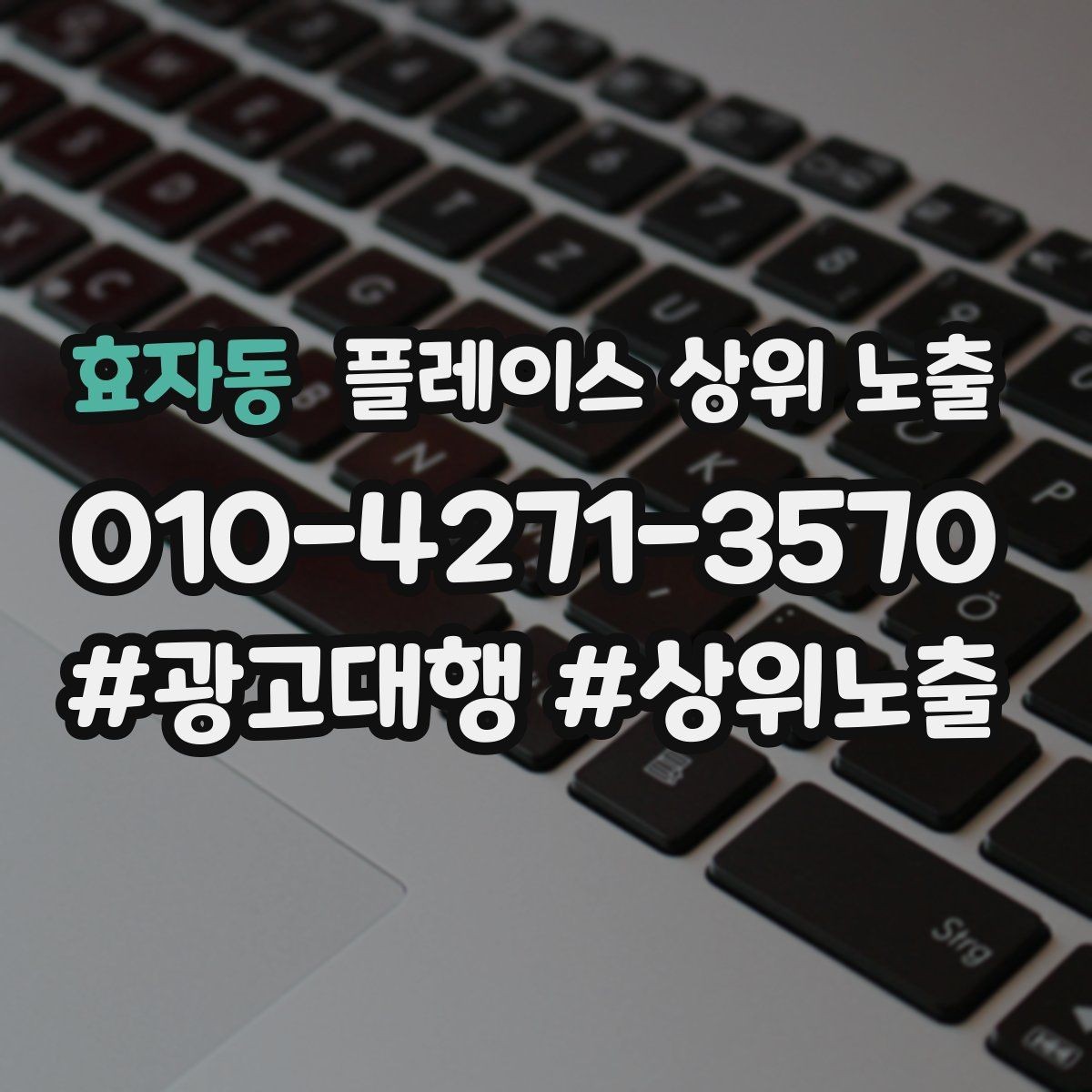 효자동 플레이스 상위 노출 인테리어 시공은 포트폴리오가 전환이다