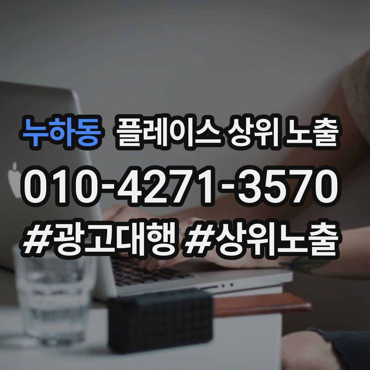 누하동 플레이스 상위 노출 입구 주차 사진이 순위에 도움이 되는 이유