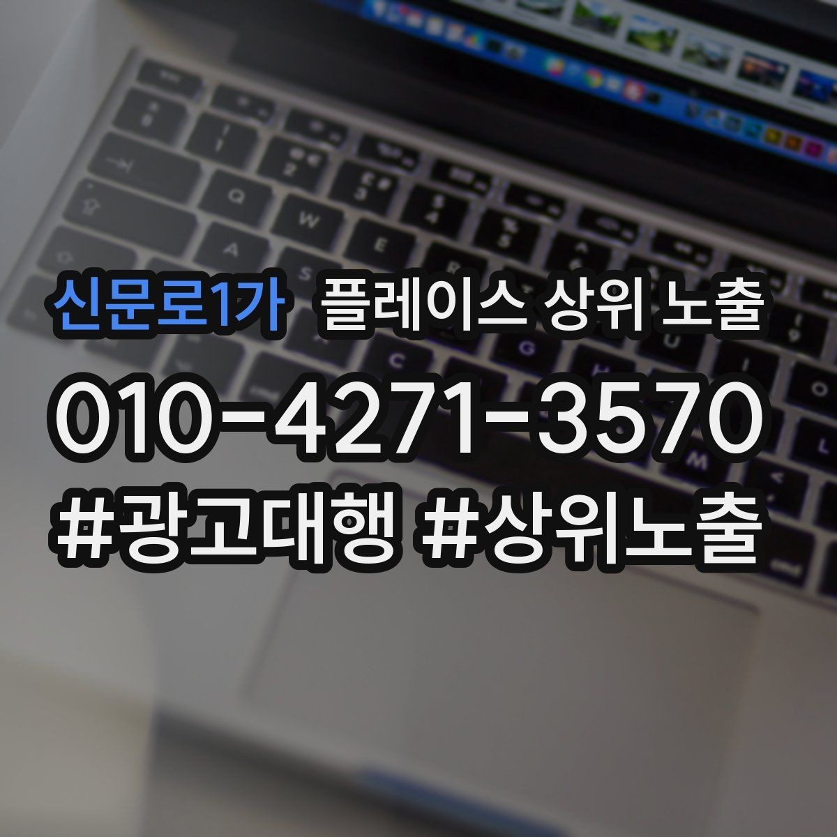신문로1가 플레이스 상위 노출 대표사진 후보를 고르는 체크리스트