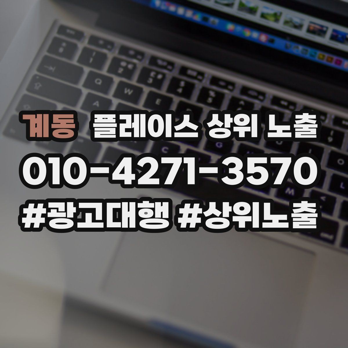 계동 플레이스 상위 노출 리뷰가 쌓이는 매장 결제 동선 만들기